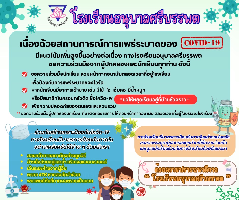  น่ารัก งดเยี่ยมผู้ป่วย instagram post.jpeg